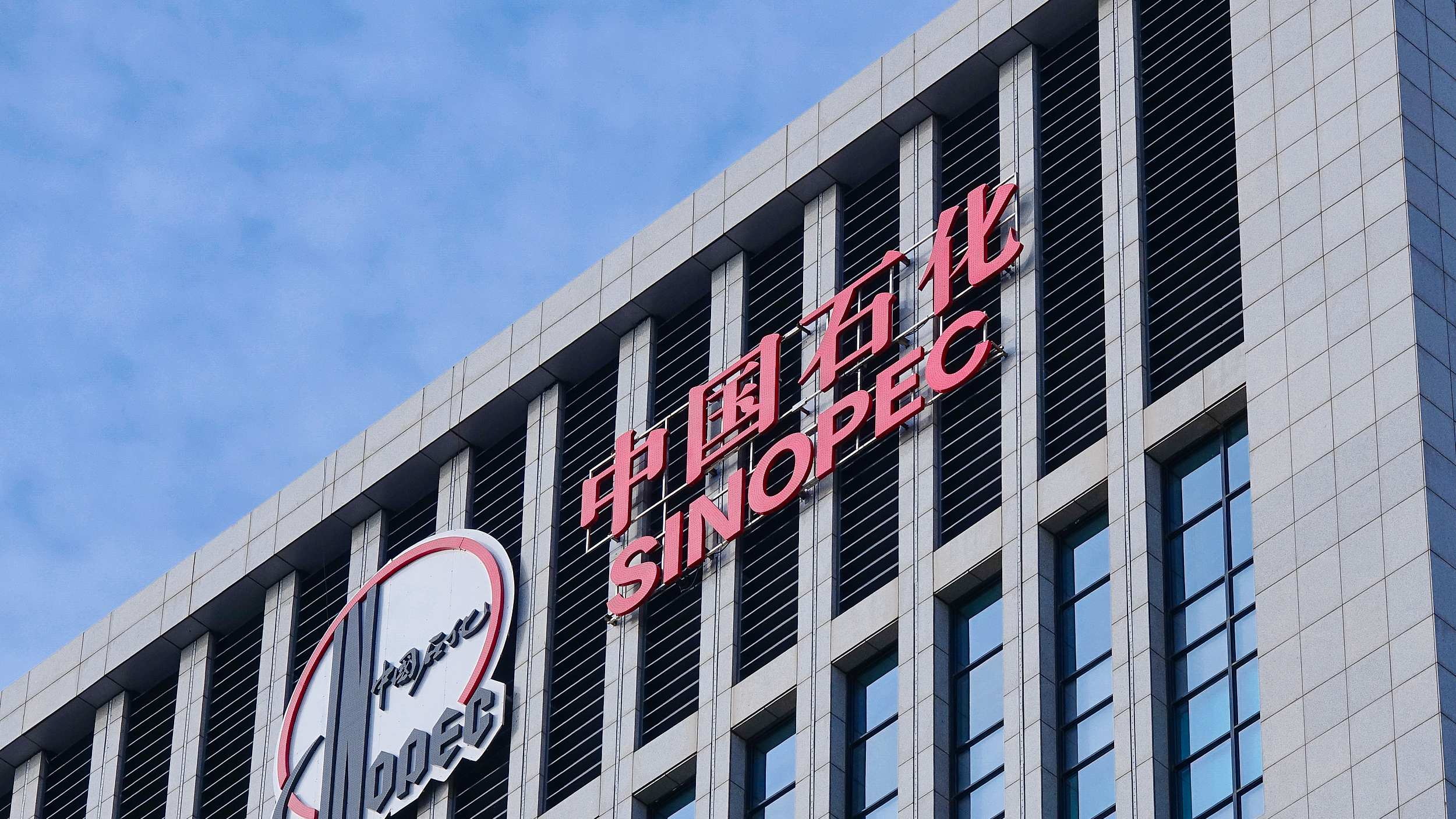 Sinopec taps shale oil at mature east China oilfield